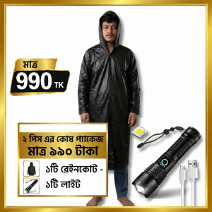 2 in 1  কোম্ব প্যাক ১টি লাইট এবং ১টি রেইনকোট
